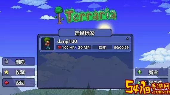 Terraria手机版