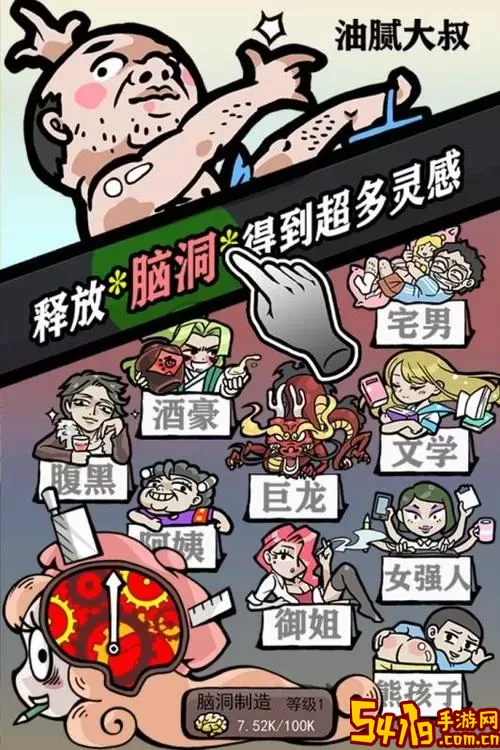 人气王漫画社下载免费版