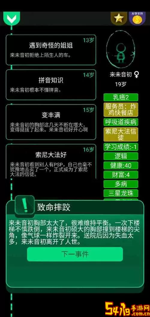 逗比人生安卓最新版