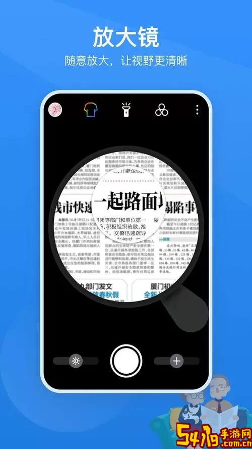 光明读屏app下载