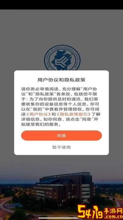 智慧东方E官方免费下载