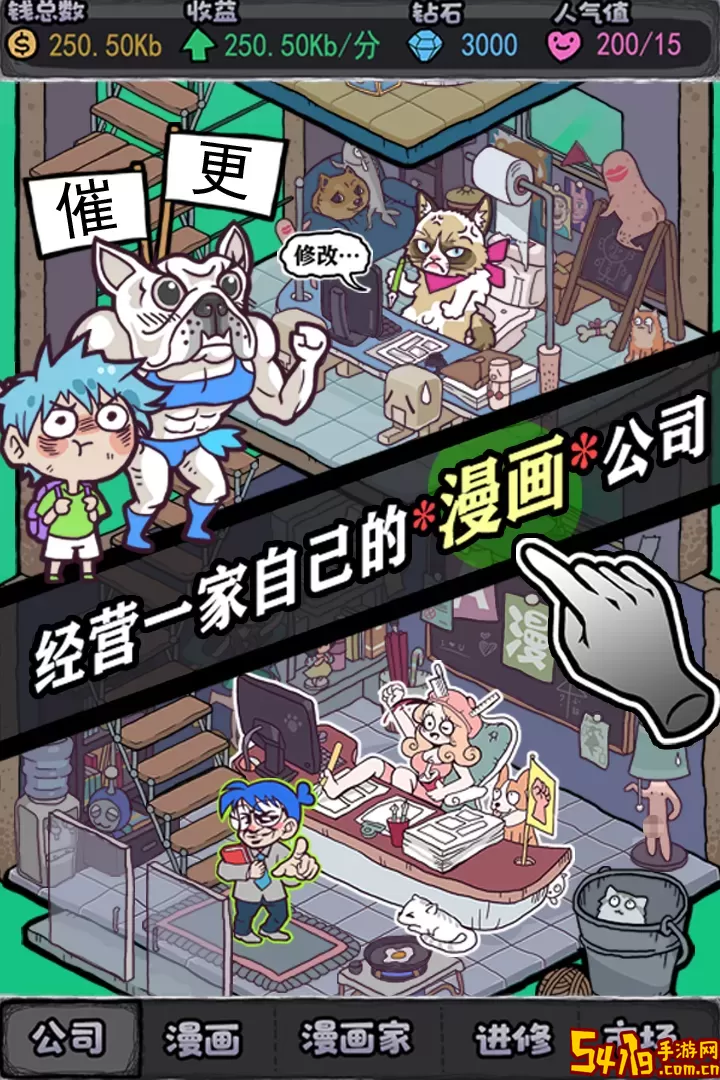 人气王漫画社下载免费版