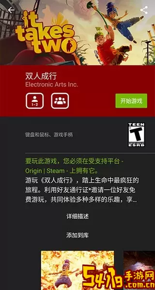 GeForce NOW官网手机版