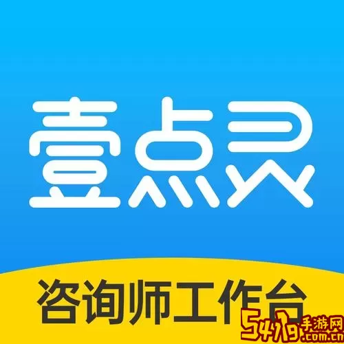 壹点灵心理医生app最新版