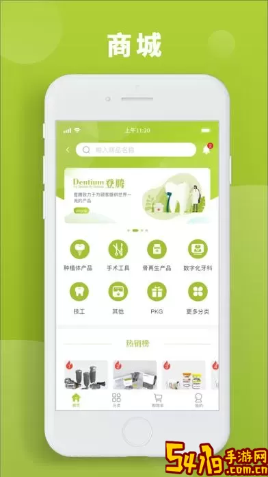 登腾下载app