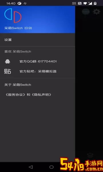 呆萌Switch模拟器YUZU安卓版本