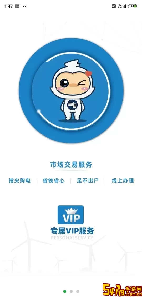 彩云能源官网版app