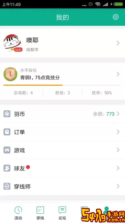 中羽联官网版旧版本