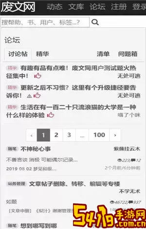 Sosadfun废文网小说下载app