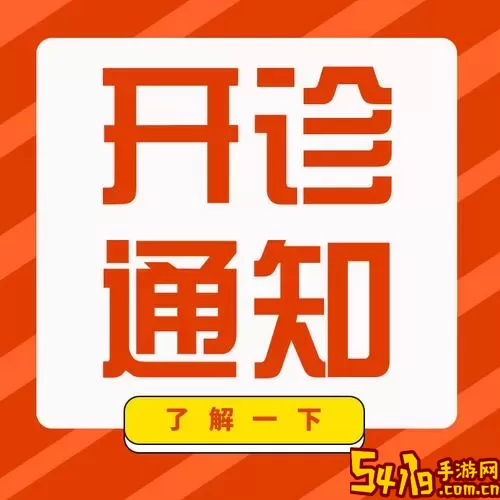 北京佑安医院互联网医院官方免费下载