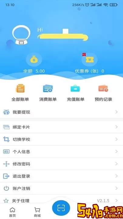 住理下载app