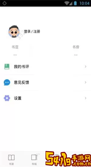 嘿嘿连载小说app最新版