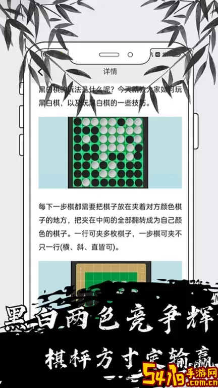 黑白棋对战官网正版下载