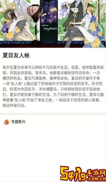 mifun动漫官方正版下载