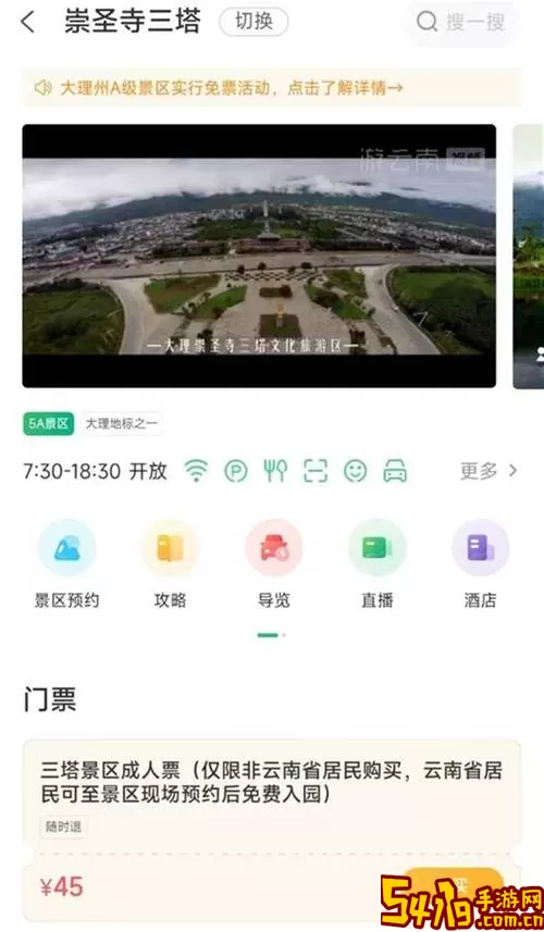 视听迪庆下载app