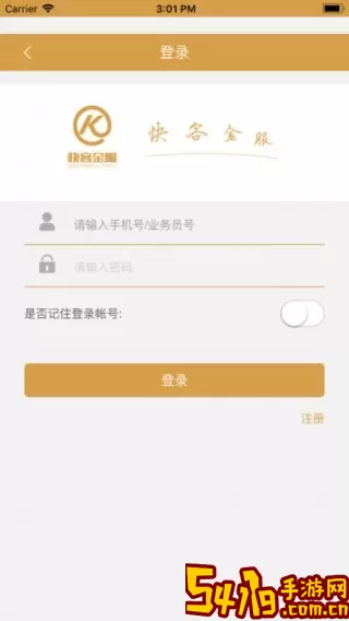 快客金服官网版下载