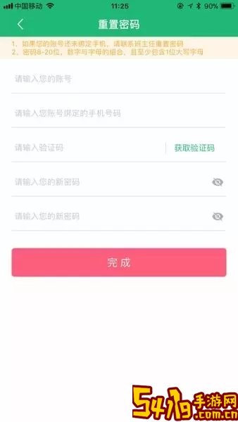 锡山教育缴费官网版app