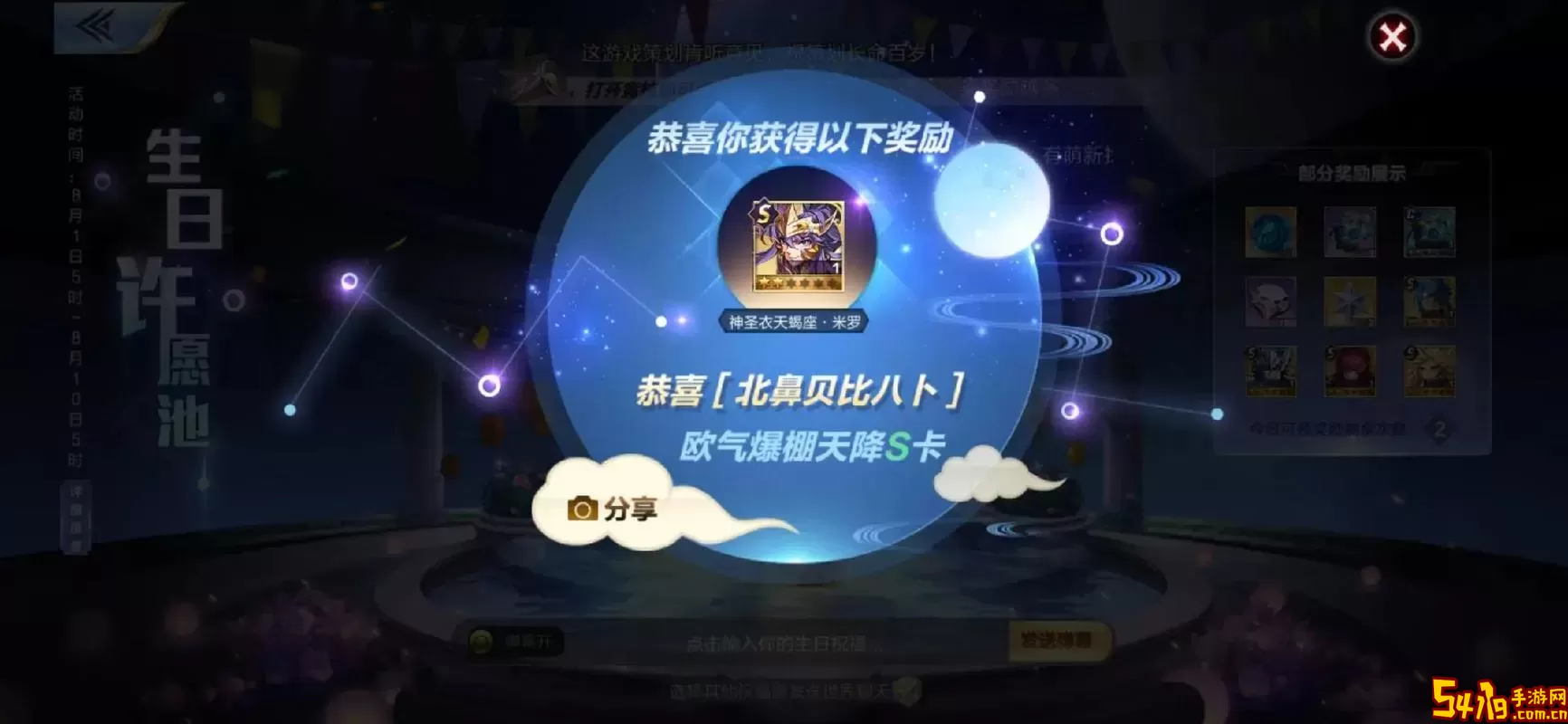 圣斗士星矢-(腾讯)最新版app