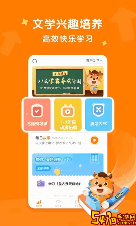 小牛书房app安卓版