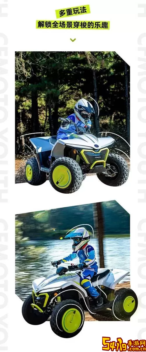 CFMOTO YOUTH最新版本下载