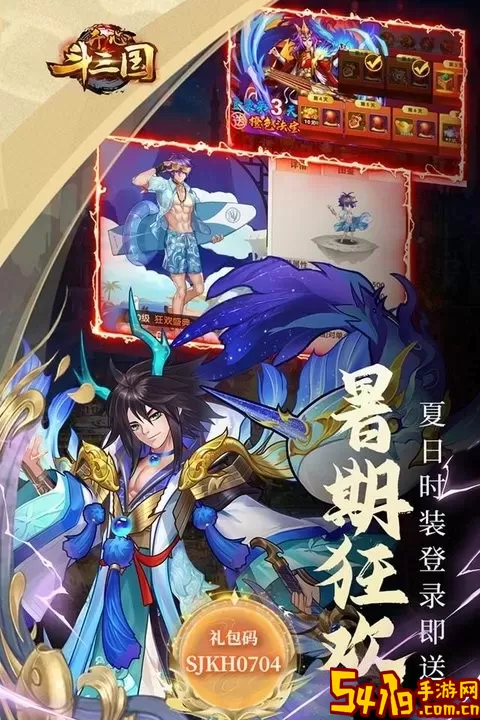 开心斗三国下载安卓版