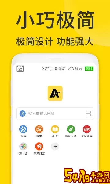 ViaX浏览器最新版下载