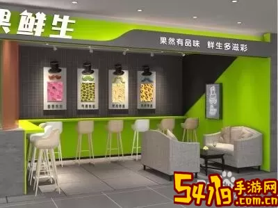 我的果茶店2024最新版