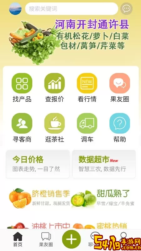 绿果网官网版app