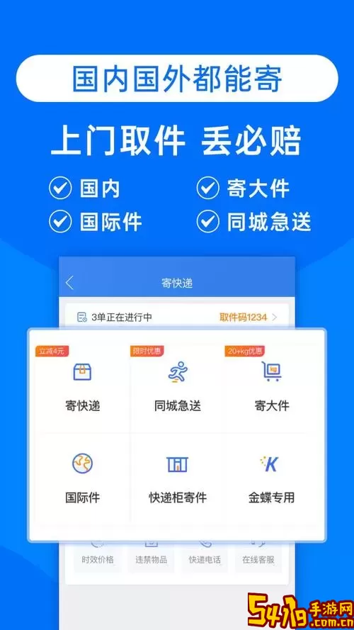 查个件手机版下载