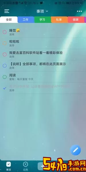 未来管家下载app