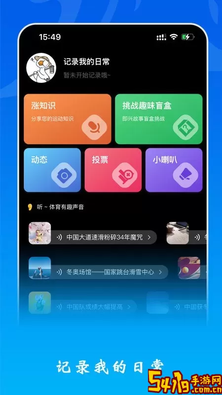 杰哆曼下载app