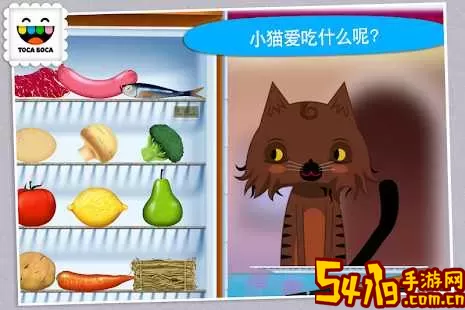 托卡厨房1(Toca Kitchen)下载旧版