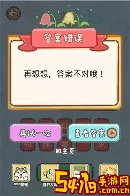 这题我不会免费手机版