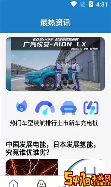 立懂汽车官网版app