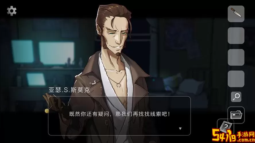 奇异侦探下载免费版