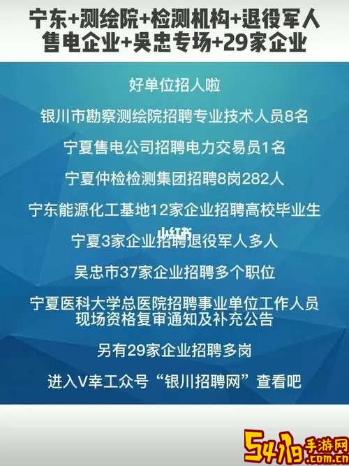 宁夏招聘官网版旧版本