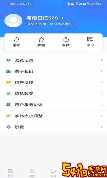 河南日报app最新版