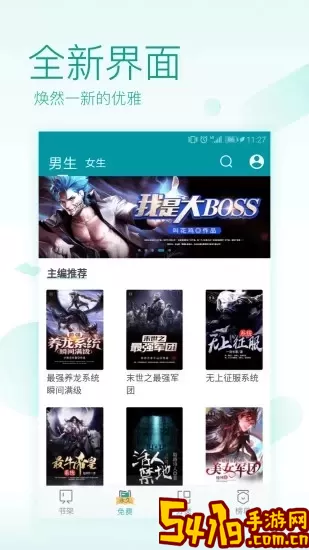 txt全本小说阅读器app最新版