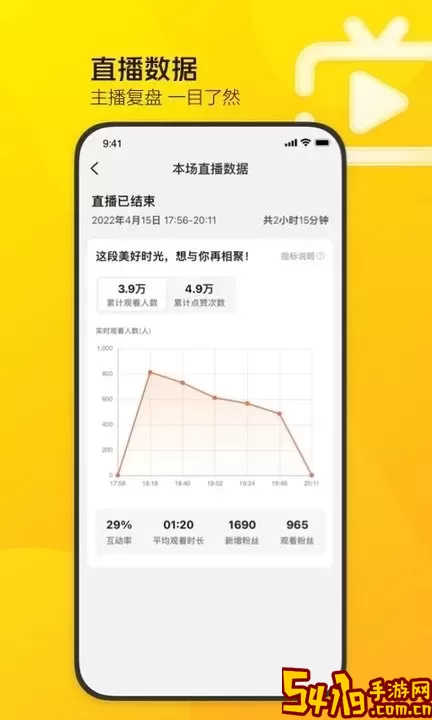 美团直播助手下载app