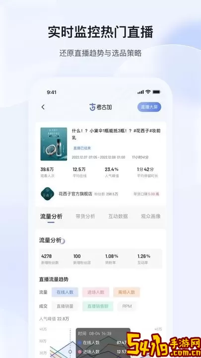 考古加官网版app