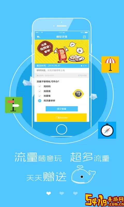 杰哆曼下载app