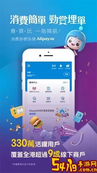 AlipayHK下载最新版本