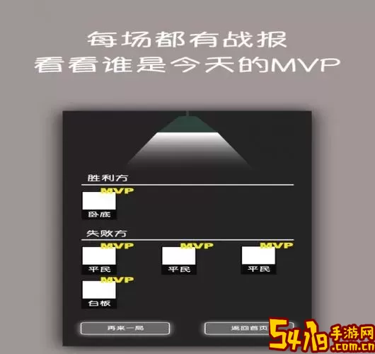 我是卧底app最新版