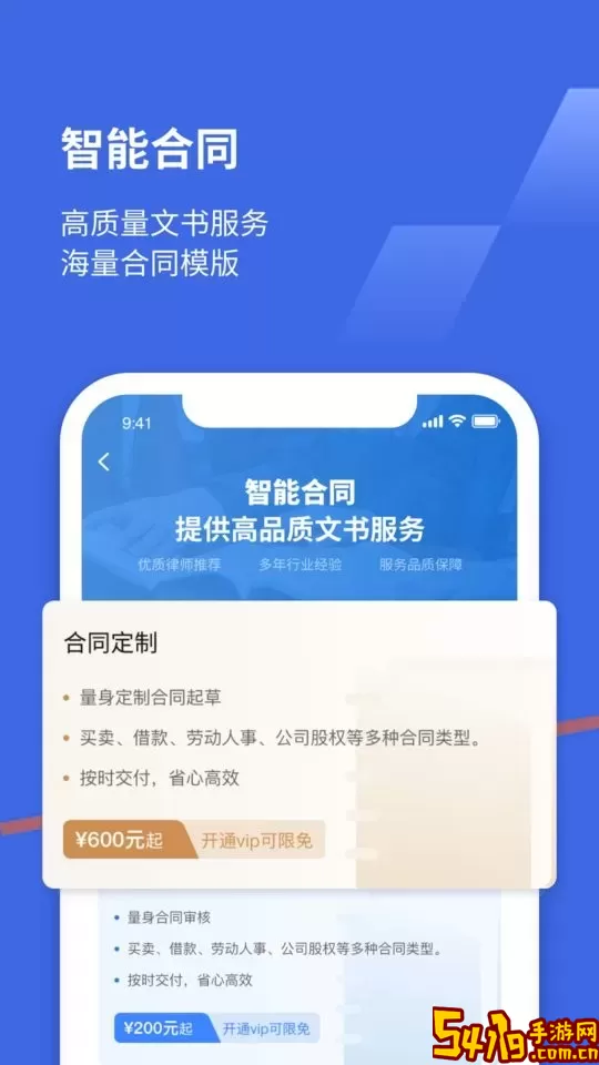 优法盾下载官网版