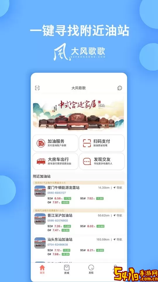 大风歌歌下载app