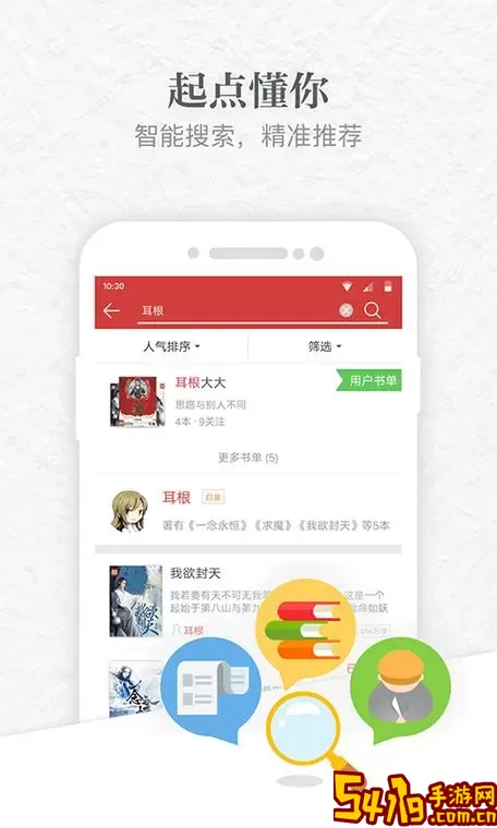 多点阅读书城下载app