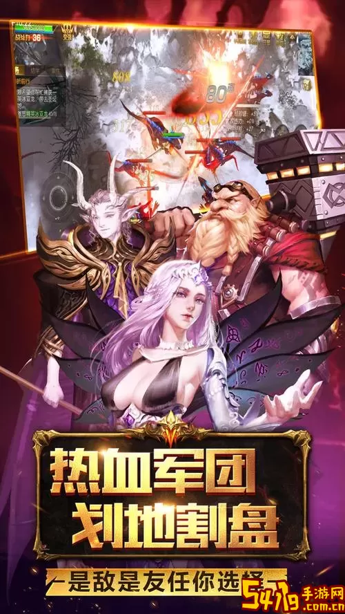 魔天战纪免费手机版