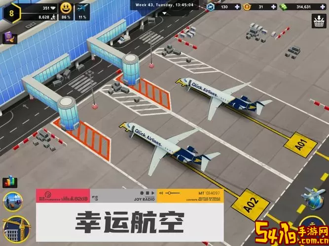 梦想航空公司手游免费版