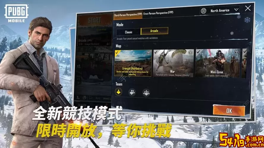 PUBG官网手机版