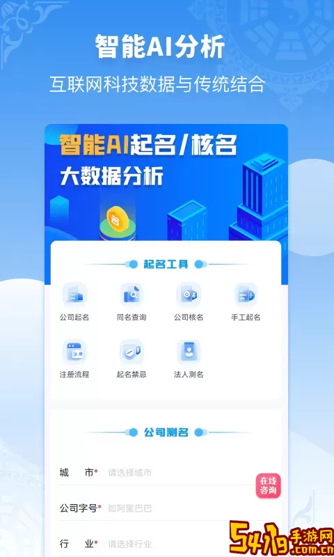 公司起名同名查询app下载